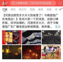 河源头条爆料新闻最新,惊曝某地突发重大事件,真相令人震惊!  第2张 河源头条爆料新闻最新,惊曝某地突发重大事件,真相令人震惊!  第2张