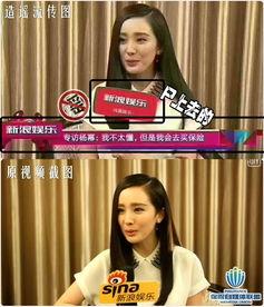 假杨幂视频在线观看,网络迷雾中的真相探寻  第3张 假杨幂视频在线观看,网络迷雾中的真相探寻  第3张