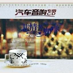 苦咖啡在线观看,在线观看,品味人生百态  第3张 苦咖啡在线观看,在线观看,品味人生百态  第3张