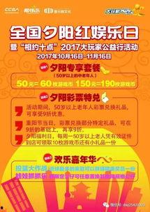 娱乐公益大爆料,明星慈善行动背后的感人故事  第2张 娱乐公益大爆料,明星慈善行动背后的感人故事  第2张